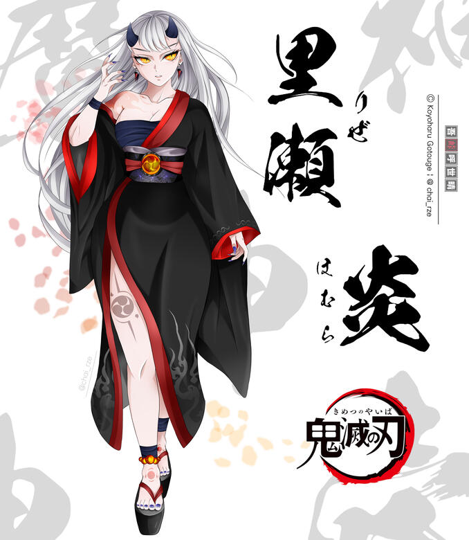 Rize Homura (Reference)